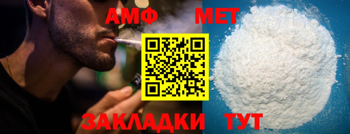 Amphetamine 98%  Амфетамин  Белогорск  Вход с VPN 
