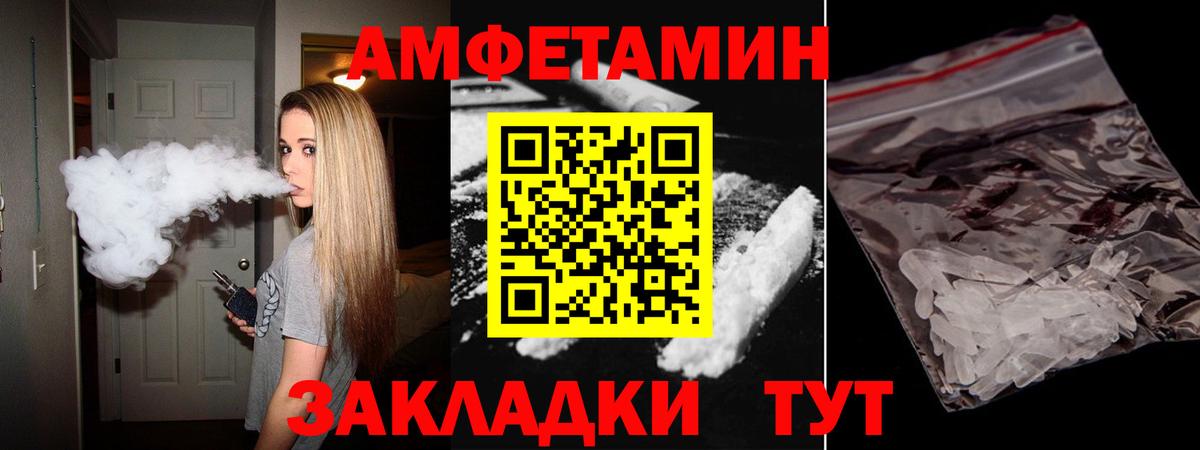 АМФ 97% Белогорск
