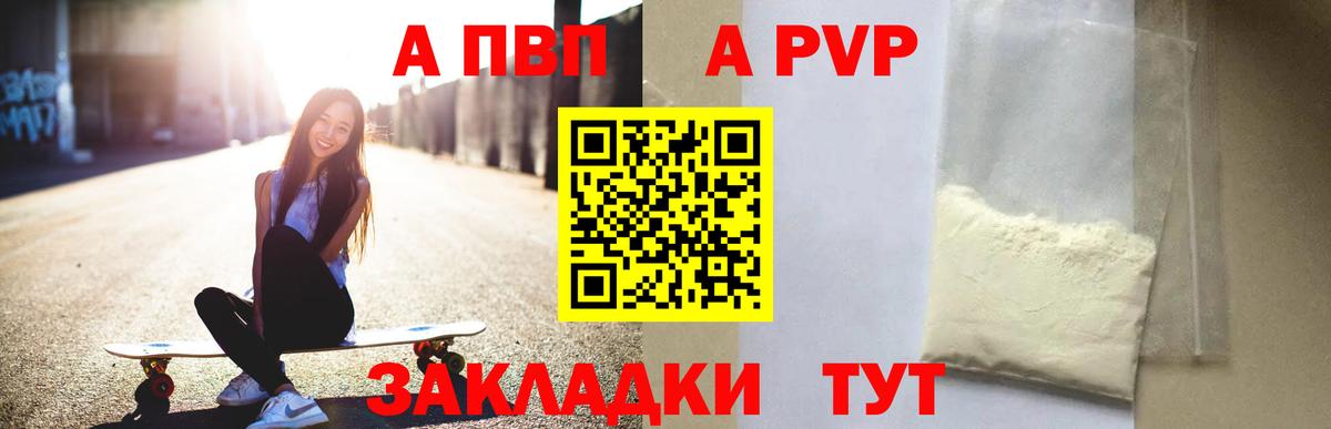 Alfa_PVP крисы CK Белогорск