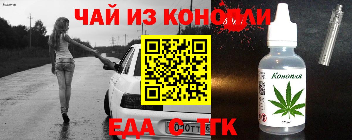 Белогорск  Печенье с ТГК марихуана  Вход с VPN 