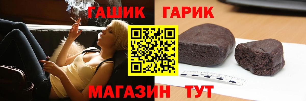 ГАШ  ГАШ Ice-O-Lator  Гашиш убойный  Вход с VPN  как найти закладки  Белогорск 