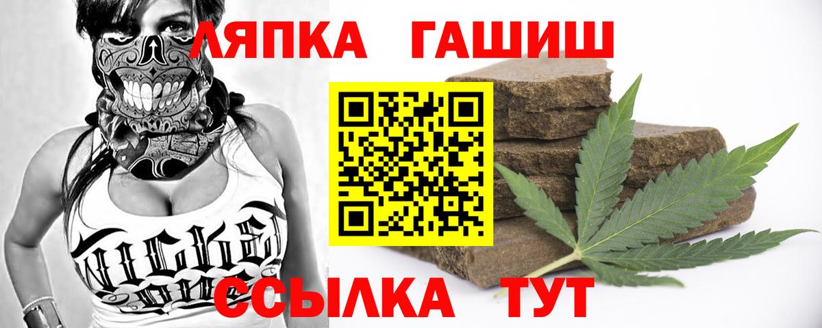 Гашиш гарик Белогорск