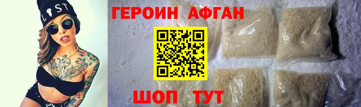 Белогорск  Героин хмурый  Вход с VPN 