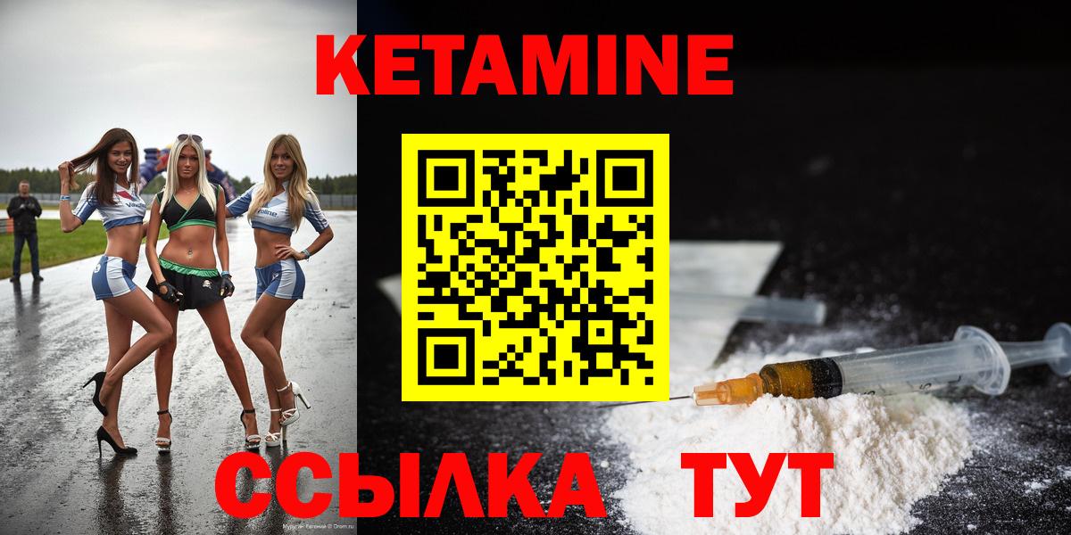 КЕТАМИН VHQ  Кетамин ketamine  Белогорск  Вход с VPN 
