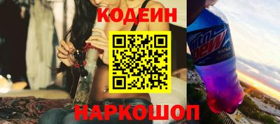 бутират Сланцы