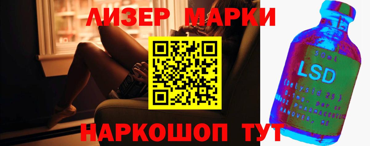 LSD-25 экстази ecstasy Белогорск