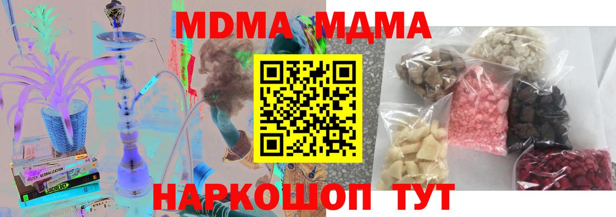 Белогорск  MDMA VHQ  MDMA  Вход с VPN  МДМА VHQ 