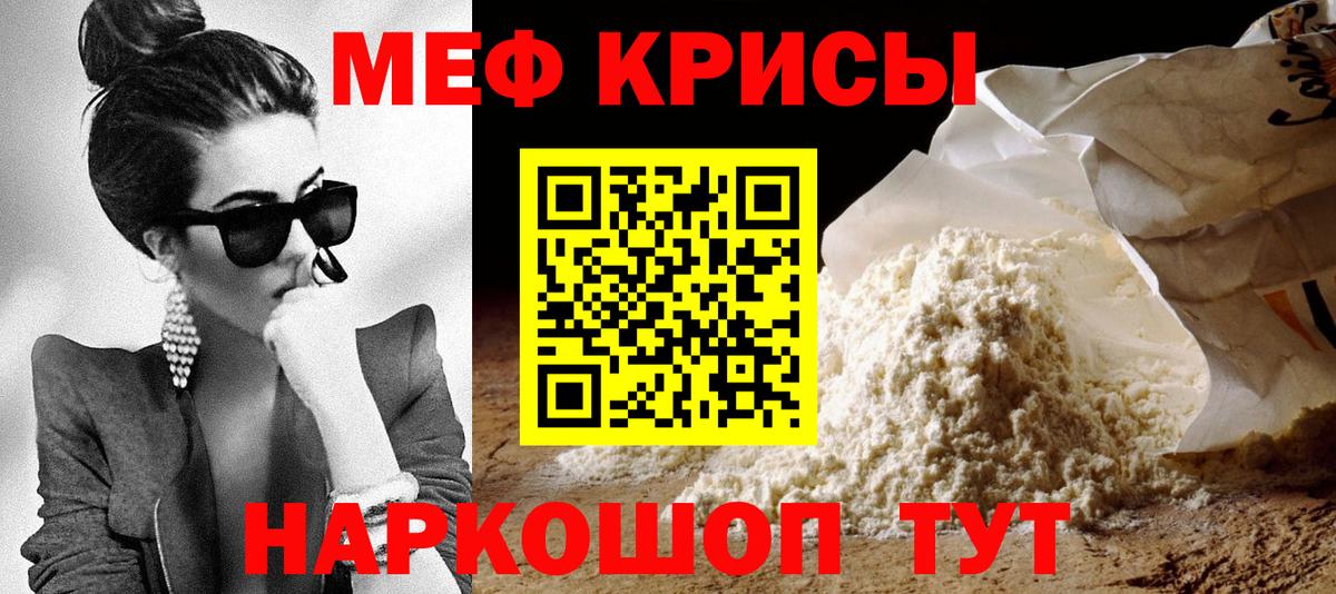 Белогорск  МЯУ-МЯУ mephedrone  МЯУ-МЯУ  Вход с VPN  Мефедрон  Мефедрон мука 