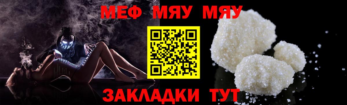 Меф кристаллы Белогорск
