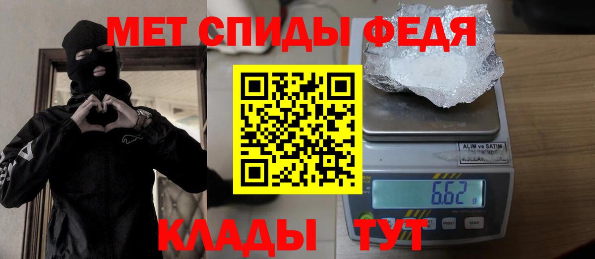 Белогорск  Метамфетамин мет  Вход с VPN  Первитин  Метамфетамин мет 