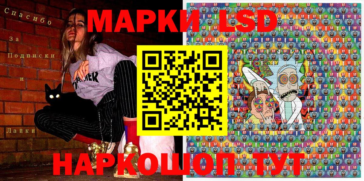 Наркотические марки 1,8мг Белогорск