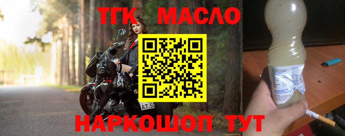 ТГК вейп с тгк  Вход с VPN  купить наркотики сайты  Белогорск  Дистиллят ТГК вейп с тгк 