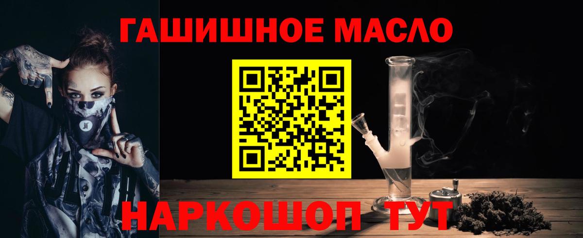 ТГК вейп с тгк Белогорск