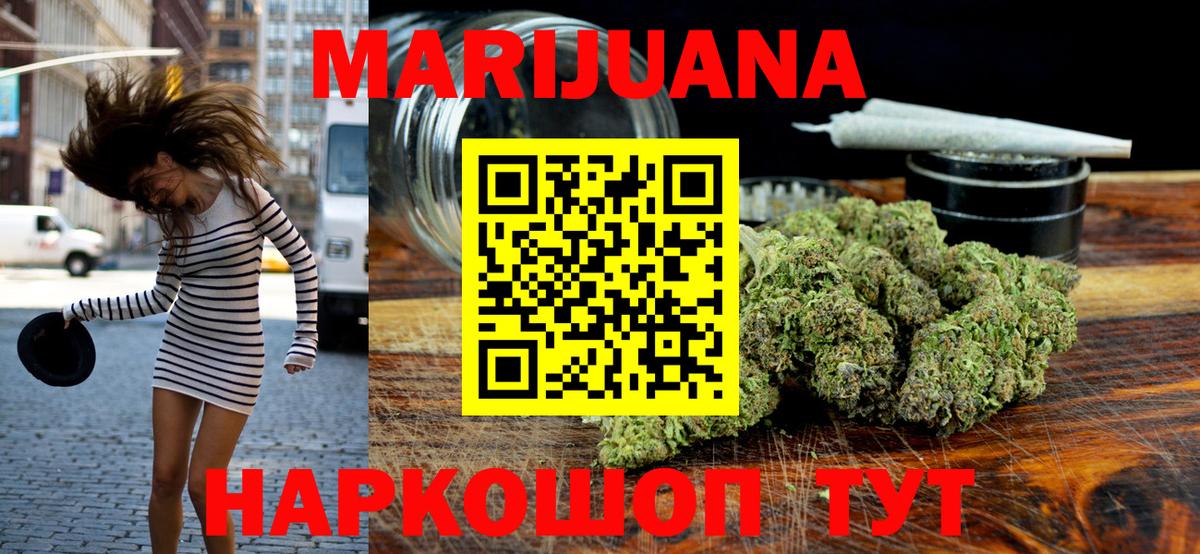 Шишки марихуана Amnesia  МАРИХУАНА MAZAR  Каннабис конопля  Белогорск  Вход с VPN  Каннабис THC 21% 